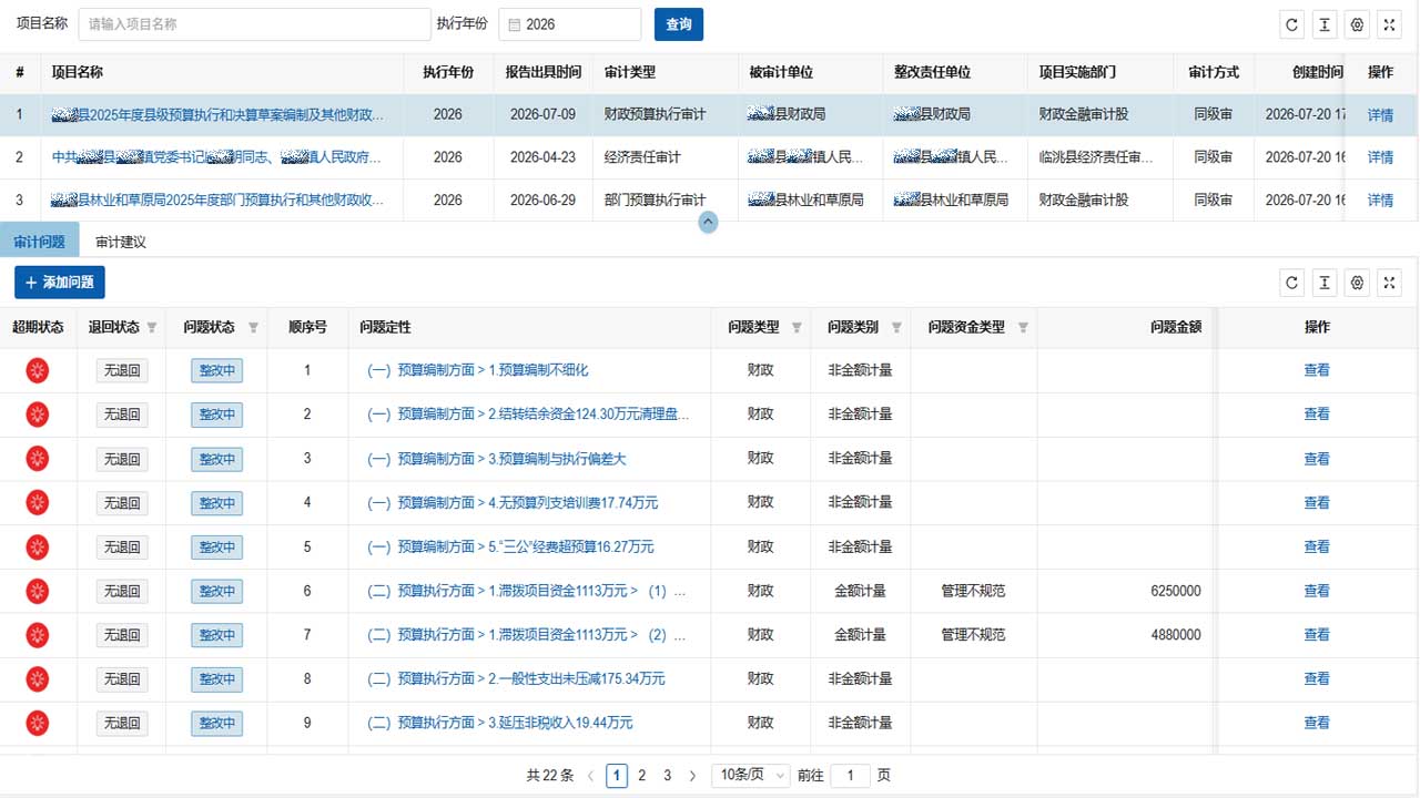 问题流转与责任认领